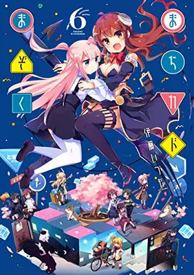 Manga Set Machikado Mazoku (Vol.1-6) (まちカドまぞく)  / Itou Izumo