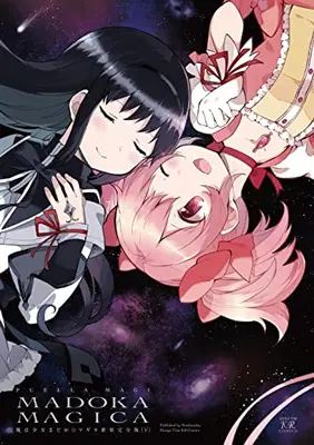 Manga Complete Set Puella Magi Madoka Magica (Vol.1-2) (魔法少女まどか☆マギカ[新装完全版])  / Hanokage & Ｍａｇｉｃａ　Ｑｕａｒｔｅｔ