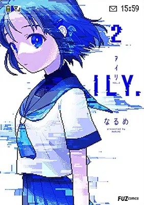 Manga Set ILY (Vol.1-2) (アイリ ILY.)  / Narume