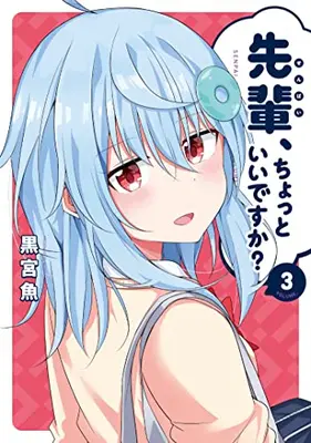 Manga Complete Set Senpai, Chotto iidesu ka? (Vol.1-3) (先輩、ちょっといいですか?)  / Kuromiya Sakana