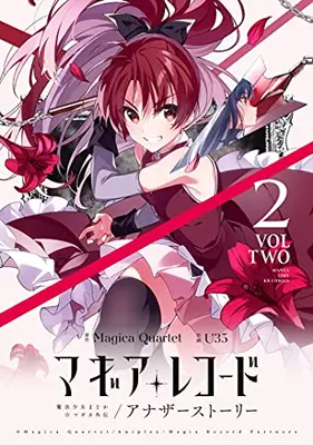 Manga Set Magia Record: Mahou Shoujo Madoka Magica Gaiden: Another Story (Vol.1-2) (マギアレコード 魔法少女まどか☆マギカ外伝 アナザーストーリー) 