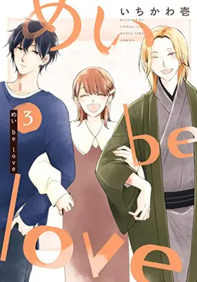 Manga Complete Set Mei be Love (Vol.1-3) (めい be love)  / Ichikawa Ichi