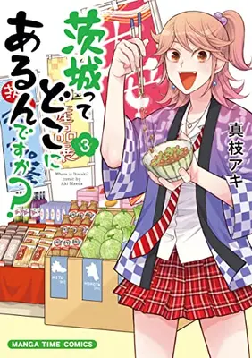 Manga Complete Set Ibaraki tte Doko ni Arundesuka? (Vol.1-3) (茨城ってどこにあるんですか?)  / Maeda Aki
