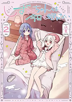 Manga Complete Set Shizune-chan wa Kyou Monemurenai (Vol.1-2) (しずねちゃんは今日も眠れない)  / Itsumi