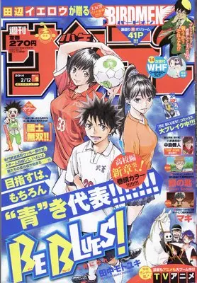 Magazine Weekly Shonen Sunday (週刊少年サンデー 2024年 8/14 号 [雑誌]) 