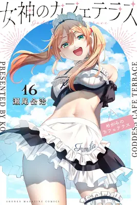Manga Megami no Café Terrace vol.16 (女神のカフェテラス(16) (講談社コミックス))  / Seo Kouji