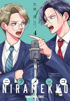 Manga Niramekko vol.4 (ニラメッコ 4 (ヤングアニマルコミックス))  / Kuze Gaku