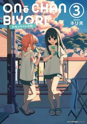 Manga Set Onee-Chan Biyori (Vol.1-3) (おねぇちゃん日和)  / Nerio