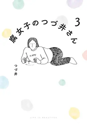 Manga Set Fujoshi no Tsuduisan (Vol.1-3) (腐女子のつづ井さん)  / Tsudui