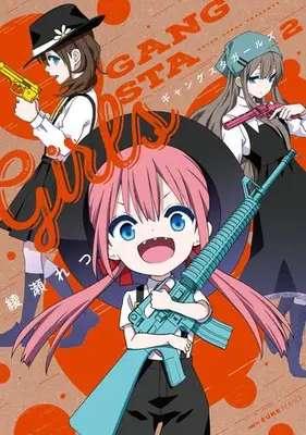 Manga Complete Set Gangsta Girls (Vol.1-2) (ギャングスタガールズ)  / Ayase Retsu