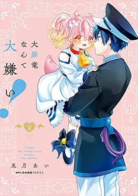 Manga Complete Set Taizai Ryuu nante Daikirai! (Vol.1-2) (大罪竜なんて大嫌い!)  / Uzuki Ai