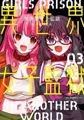 Manga Complete Set Isekai Joshi Kangoku (Vol.1-3) (異世界女子監獄)  / Idumi Minami