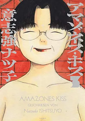 Manga Complete Set Amazones Kiss (Vol.1-3) (アマゾネス・キス)  / Ishitsuyo Natsuko