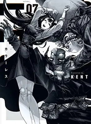 Manga Complete Set COLOR/LESS (Vol.1-7) (カラーレス)  / KENT