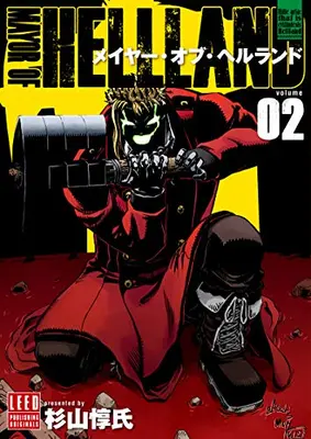 Manga Set Mayor of Hellland (Vol.1-2) (メイヤー・オブ・ヘルランド)  / Sugiyama Atsushi