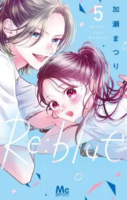 Manga Re:blue vol.5 (Re:blue 5 (マーガレットコミックス))  / Kase Matsuri