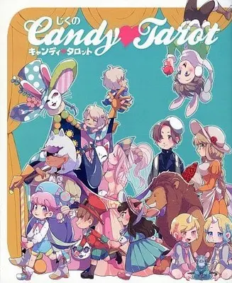 Manga CanTarotdy Tarot (キャンディ・タロット / じくの) 