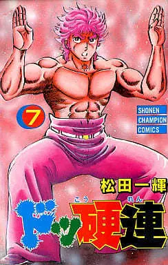 Manga Dokkouren vol.7 (ドッ硬連(7)) 