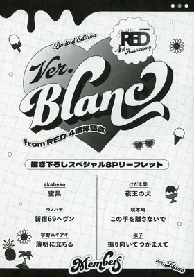 Manga from RED 4th Anniversary Booklet (【小冊子】from RED4周年記念 描き下ろしスペシャル8Pリーフレット ver.Blanc フェア特典) 
