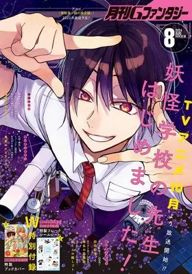 Magazine G-Fantasy (Gファンタジー 2024年 08 月号 [雑誌]) 