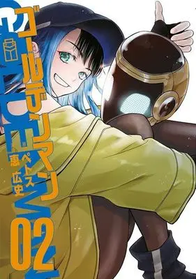 Manga Golden Man vol.2 (ゴールデンマン(2) (ヤンマガKCスペシャル))  / Megumi Kouji