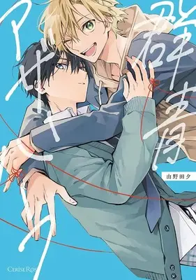 Manga Gunjou Other Half (群青アザーハーフ)  / Yunoda Yuu