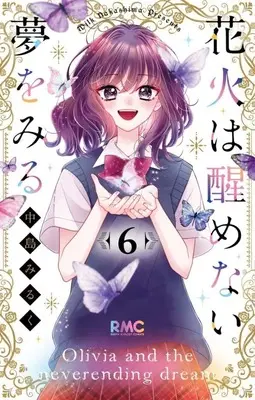 Manga Set Hanabi wa Samenai Yume wo Miru (6) (★未完)花火は醒めない夢をみる 1～6巻セット)  / Nakashima Milk
