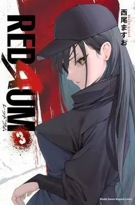 Manga Set Redrum (3) (レッドラム REDRUM　コミック　1-3巻セット (講談社))  / Nishio Masuo