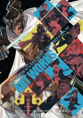 Art Book KUDEN Charity Artworks (KUDENチャリティ アートワークス 2022)  / 佐藤 貴浩