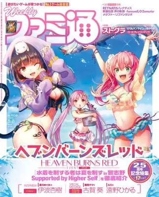 Magazine Weekly Famitsu (週刊ファミ通　2024年8月8日号　No.1859__) 