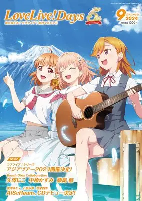 Magazine LoveLive!Days (LoveLive!Days　２０２４年9月号__) 