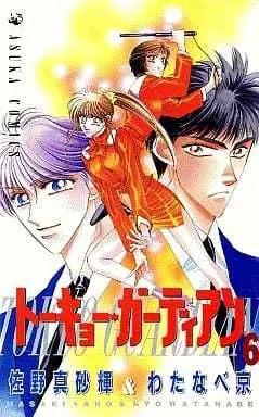 Manga Tokyo Guardian vol.6 (トーキョー・ガーディアン(6)) 