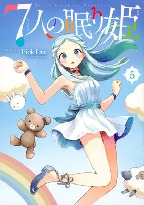 Manga 7-nin no Nemurihime vol.5 (7人の眠り姫(5) (アフタヌーンKC))  / Fiok Lee