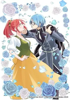 Manga 99-Kai Danzaisareta Loop Reijou Desu ga Konse wa "Chouzetsu Aisare Mode" Desutte!? - Shin no Chikara ni Mezamete Hajimaru 100-Kaime no Jinsei vol.3 (99回断罪されたループ令嬢ですが今世は「超絶愛されモード」ですって!?3 ~真の力に目覚めて始まる100回目の人生~ (DREコミックス))  / Kai Roharu