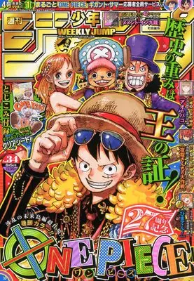 Magazine Weekly Shonen JUMP (少年ジャンプ(34) 2024年 8/5 号 [雑誌]) 