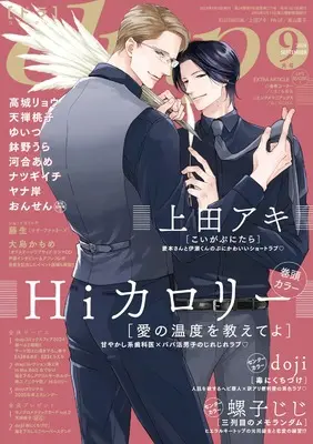 Magazine drap (ｄｒａｐ（ドラ）2024年9月号) 
