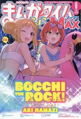 Magazine Manga Time Kirara MAX (まんがタイムきららMAX 2024年9月号) 