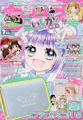 Magazine CIAO (ちゃお 2024年 07 月号 [雑誌]) 