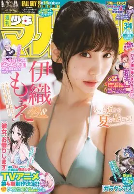 Magazine Weekly Shonen Magazine (週刊 少年マガジン (2024年08月07日号)) 