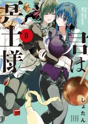 Manga Kimi wa Meido-sama. vol.8 (君は冥土様。 (8))  / Shotan