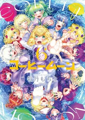 Manga Complete Set Coffee Moon (Vol.1-6) (コーヒームーン)  / Bota Mochito