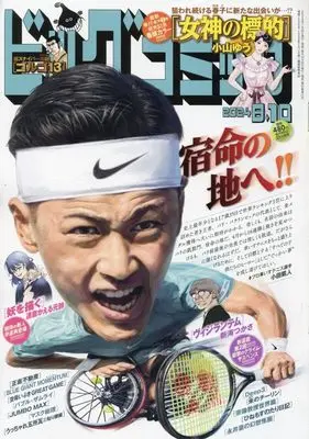 Magazine Big Comic (ビッグコミック 2024年 8/10 号 [雑誌]) 