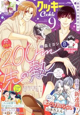 Magazine Cookie (Cookie(クッキー) 2024年 09 月号 [雑誌]) 