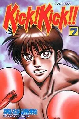 Manga Kick! Kick!! vol.7 (KiCk!KiCk!!(7))  / Okutani Michinori