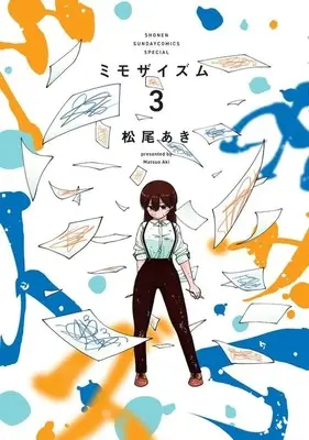Manga Complete Set Mimozaism (3) (ミモザイズム 全3巻セット)  / Matsuo Aki