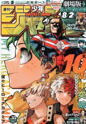Magazine Weekly Shonen JUMP (週刊少年ジャンプ (35号)) 