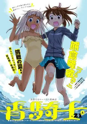 Magazine Aokishi (青騎士 第21A号 (39) (青騎士コミックス)) 