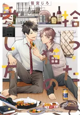 Manga Hirotta Neko no Ashikata (拾った猫の愛し方)  / Sasamiya Jiro