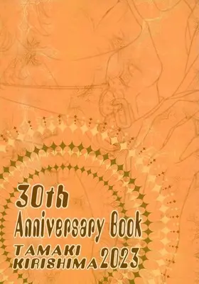 Official Guidance Book  (【全プレ】30th Anniversary Book TAMAKI KIRISHIMA 2023 / 霧嶋珠生)  / Kirishima Tamaki
