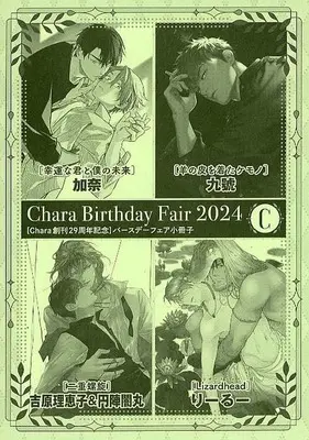 Manga Nijuurasen (【小冊子】Chara Birthday Fair 2024 C)  / Enjin Yamimaru & Yoshihara Rieko & Kyuugou & RIIRUU & Kana (加奈)